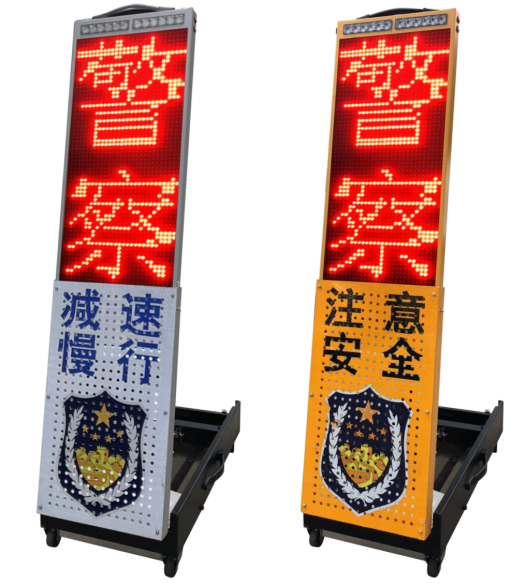 警藍偉業(yè)伸縮臨檢警示屏