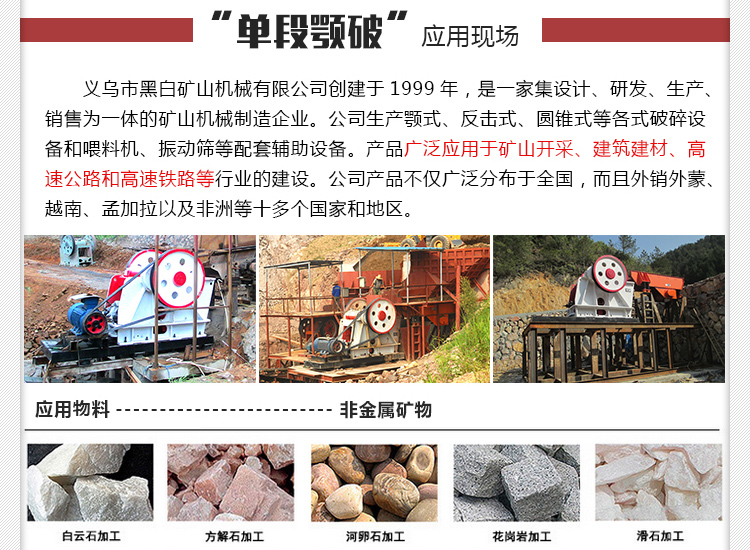 石塊破碎機,巖石破碎機,石料破碎機