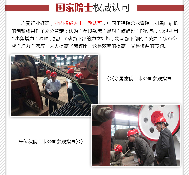 石塊破碎機,巖石破碎機,石料破碎機