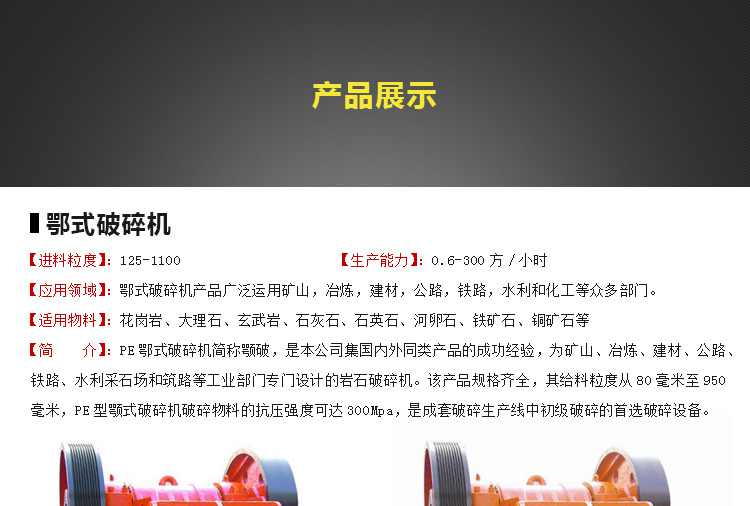 石塊破碎機(jī),巖石破碎機(jī),石料破碎機(jī)