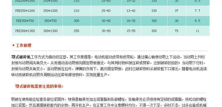 石塊破碎機(jī),巖石破碎機(jī),石料破碎機(jī)