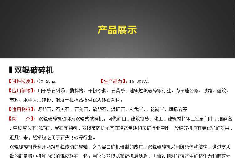 石塊破碎機,巖石破碎機,石料破碎機