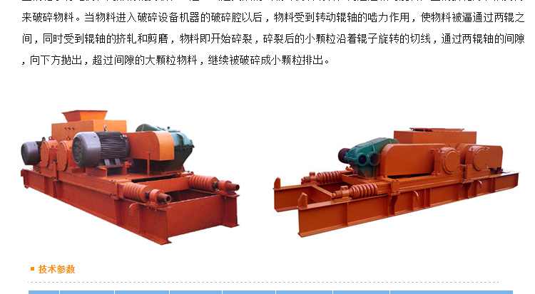 石塊破碎機,巖石破碎機,石料破碎機