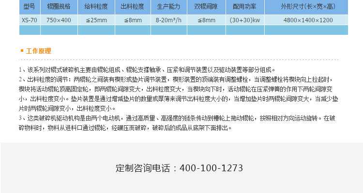 石塊破碎機,巖石破碎機,石料破碎機