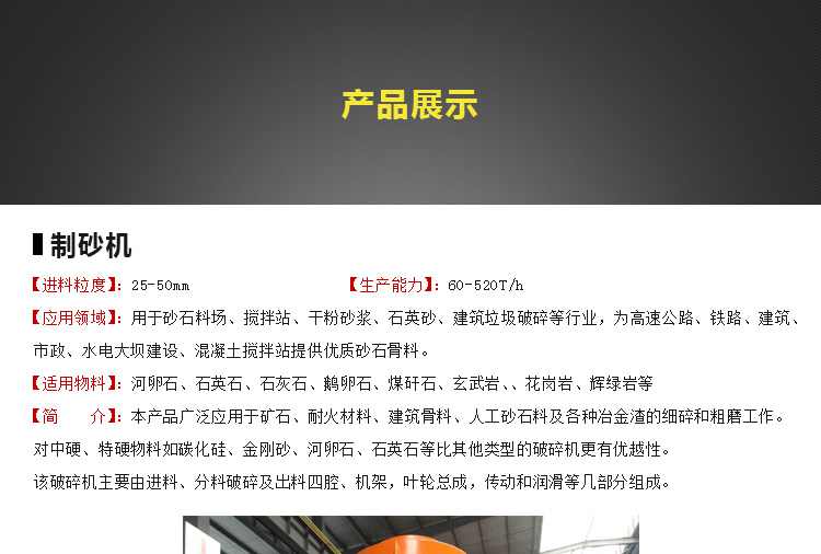 石塊破碎機(jī),巖石破碎機(jī),石料破碎機(jī)